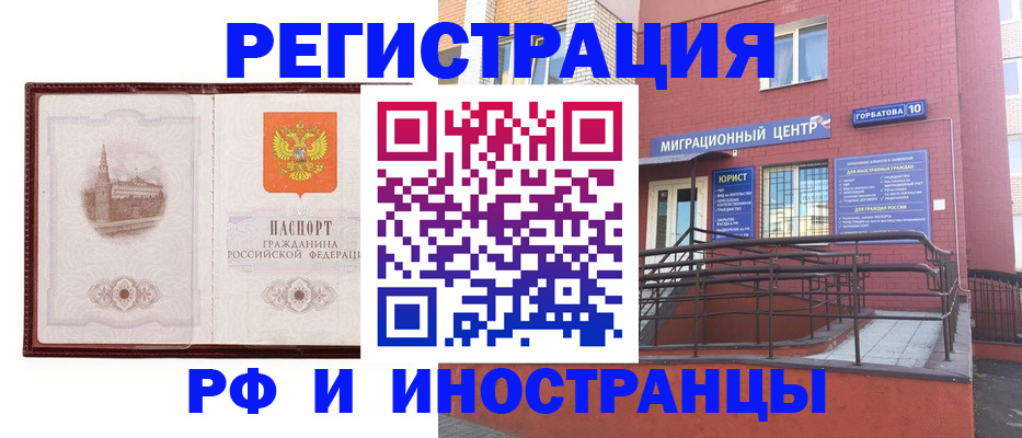 купить прописку в Кирове