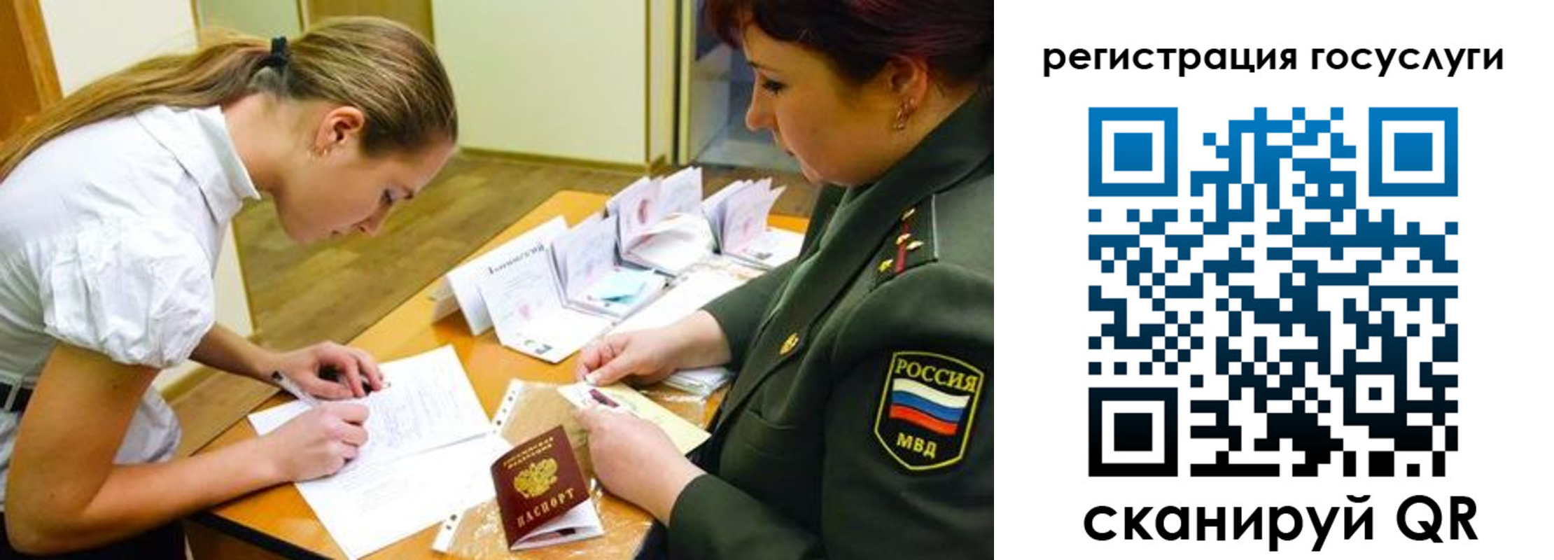 прописка 2025 в Кирове