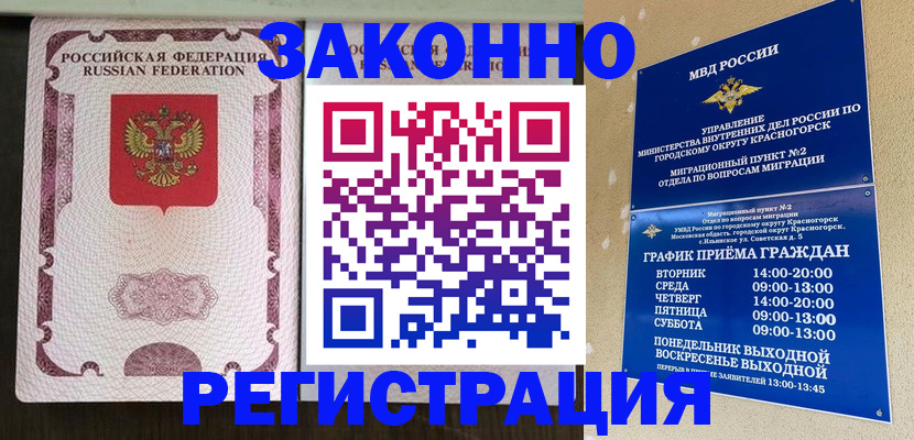 прописка для кредита в Кирове
