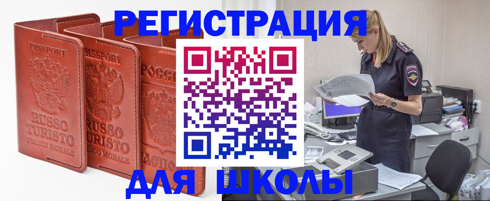 прописка иностранных граждан в Кирове