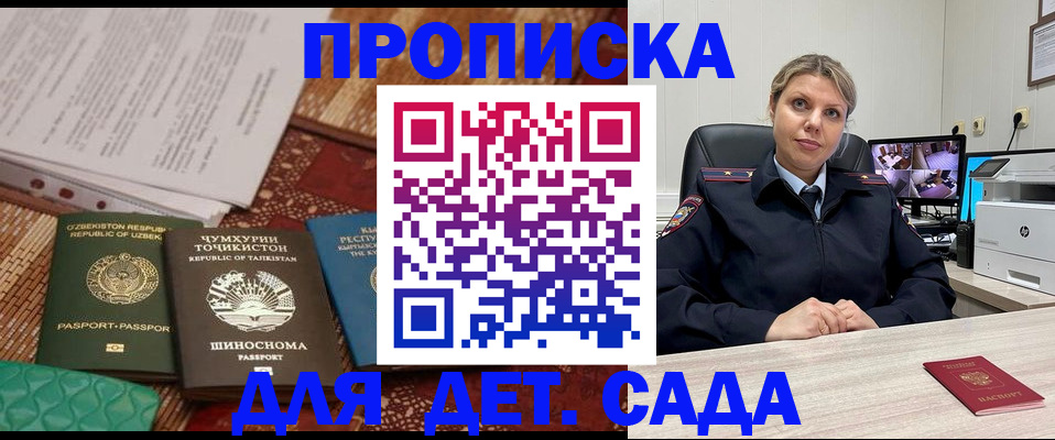 временная регистрация собственник в Кирове