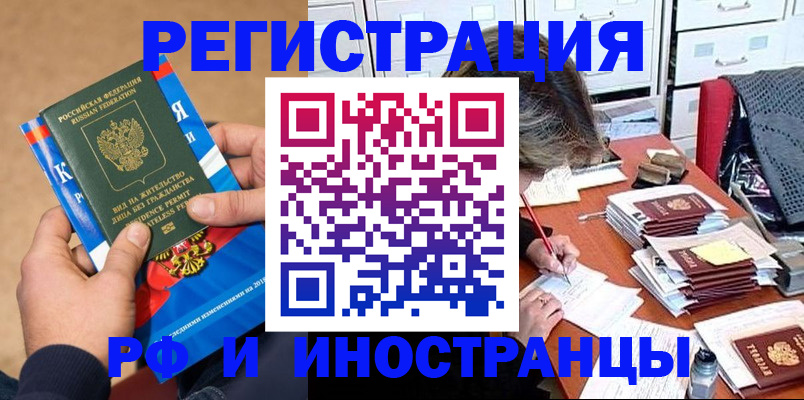 прописка в Кирове