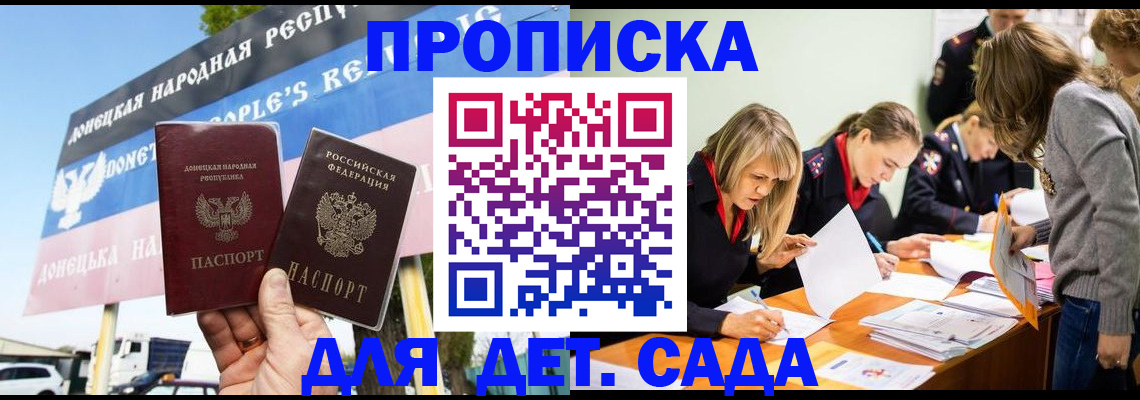 временная регистрация для всех в Кирове