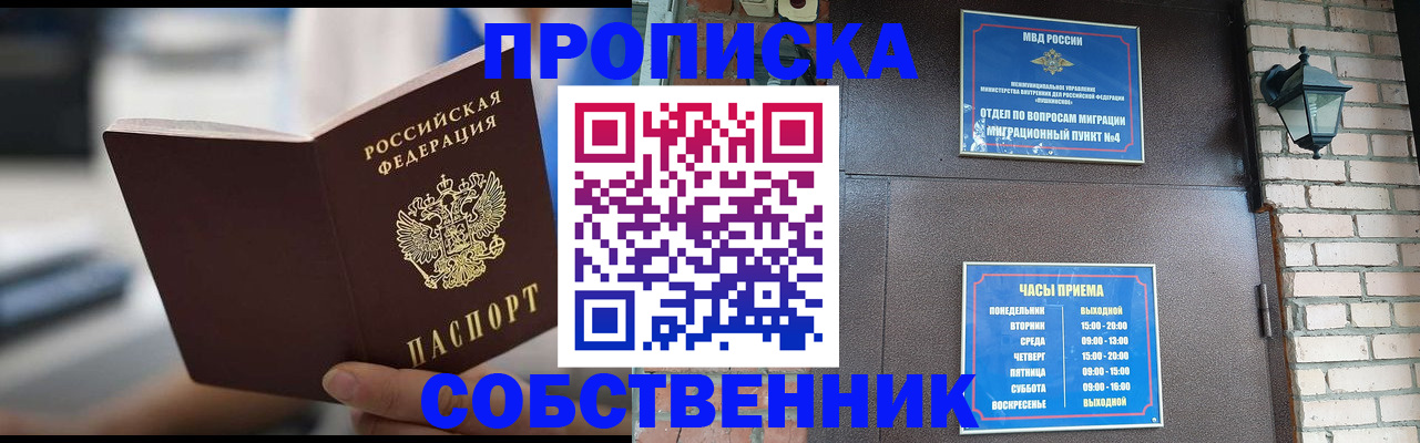 временная регистрация для школы в Кирове