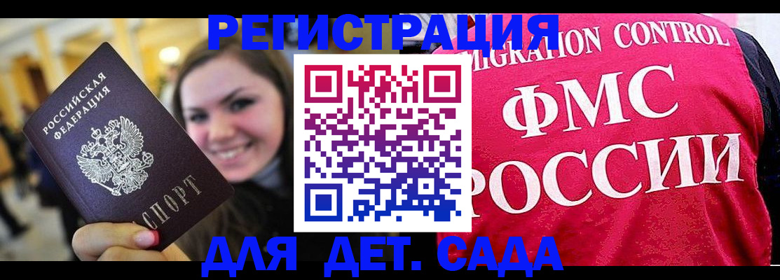 прописка для работы в Кирове