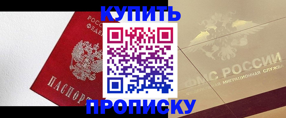 временная регистрация гарантия в Кирове