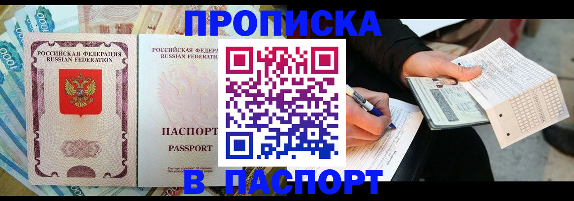 прописка поиск в Кирове