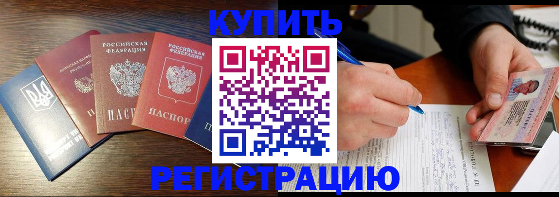 временная регистрация законно в Кирове