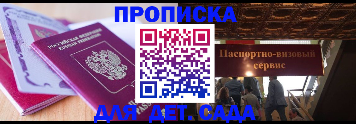 прописка от собственника в Кирове