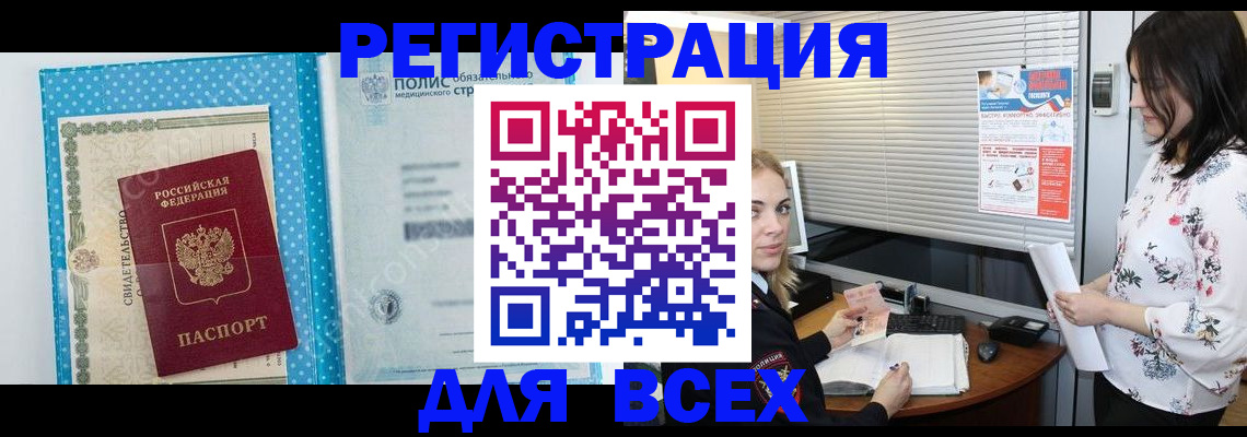 временная регистрация поиск в Кирове