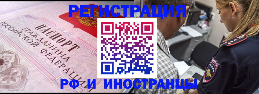 прописка для кредита в Кирове